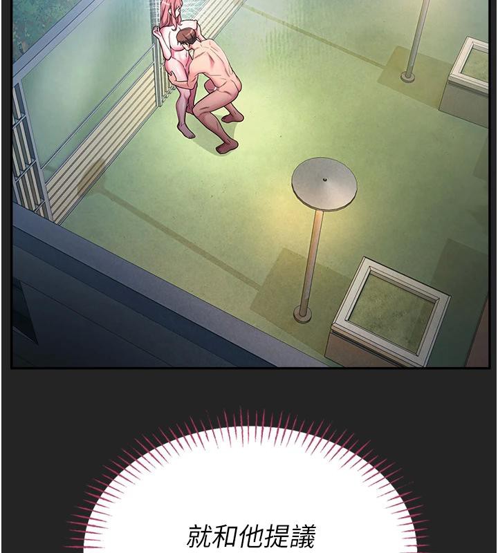 校园禁播角落第7話-開發出新性癖♥