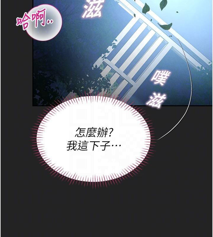 校园禁播角落第7話-開發出新性癖♥