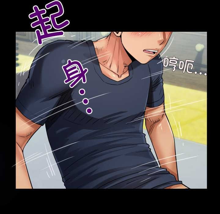 房間裏的心跳第5話