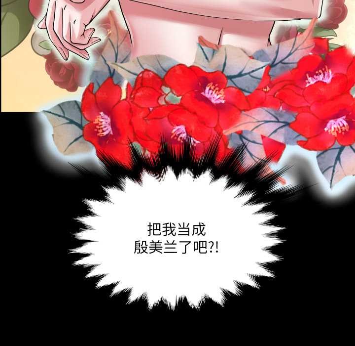 房間裏的心跳第5話