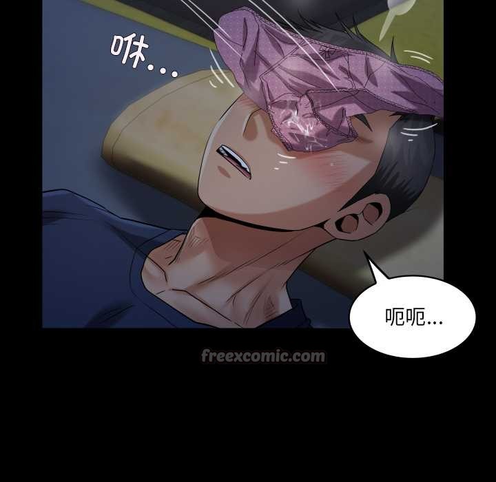 房間裏的心跳第5話