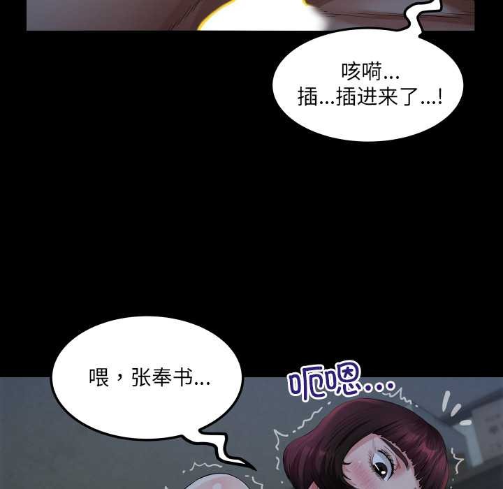 房間裏的心跳第5話