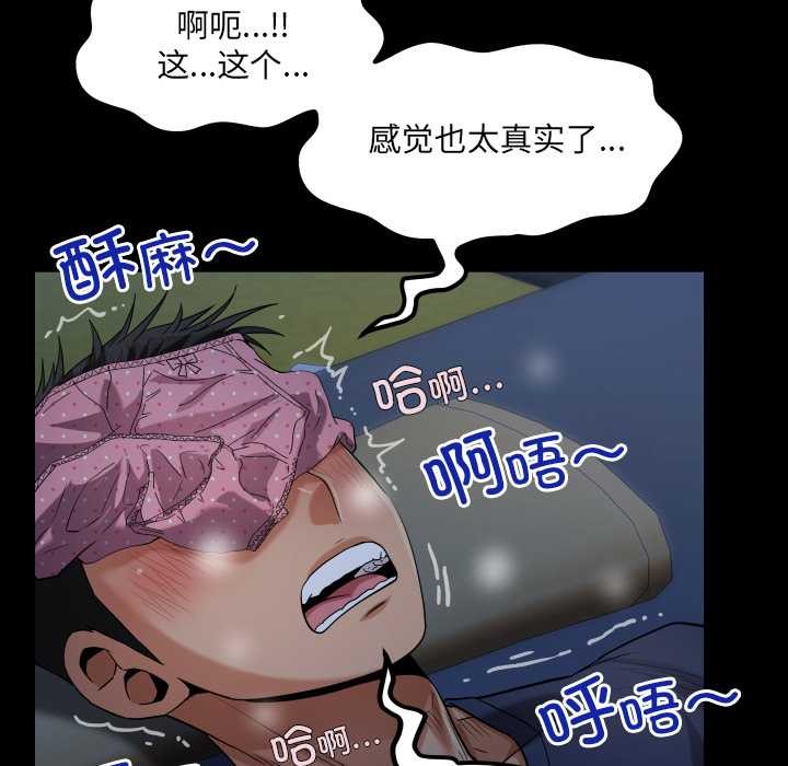 房间裏的心跳第5話