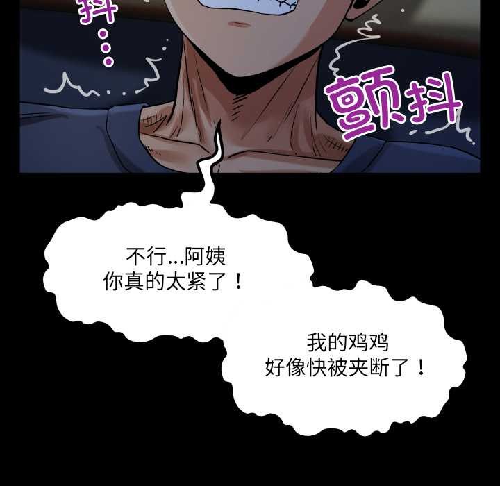 房間裏的心跳第5話