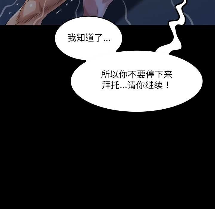 房間裏的心跳第5話