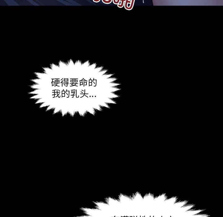 房间裏的心跳第5話