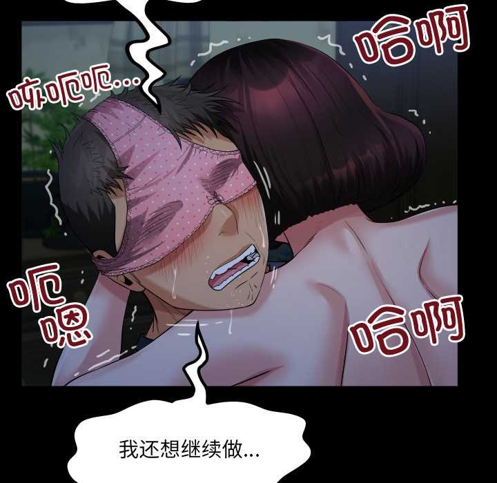 房間裏的心跳第5話