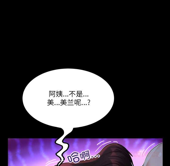 房間裏的心跳第5話