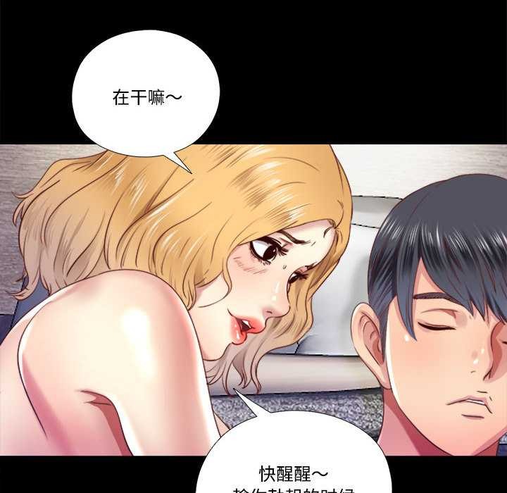 隱秘的同居第7話