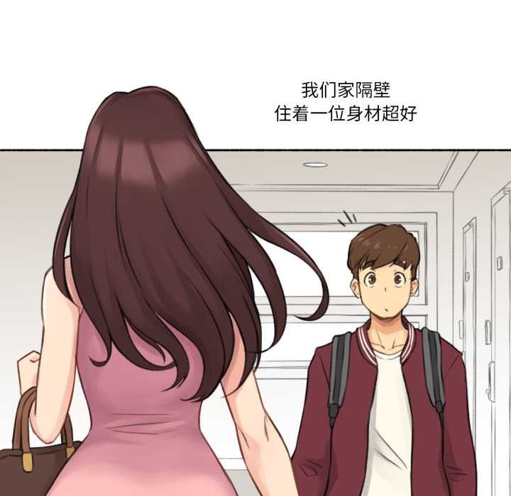 难以置信的故事!第14話