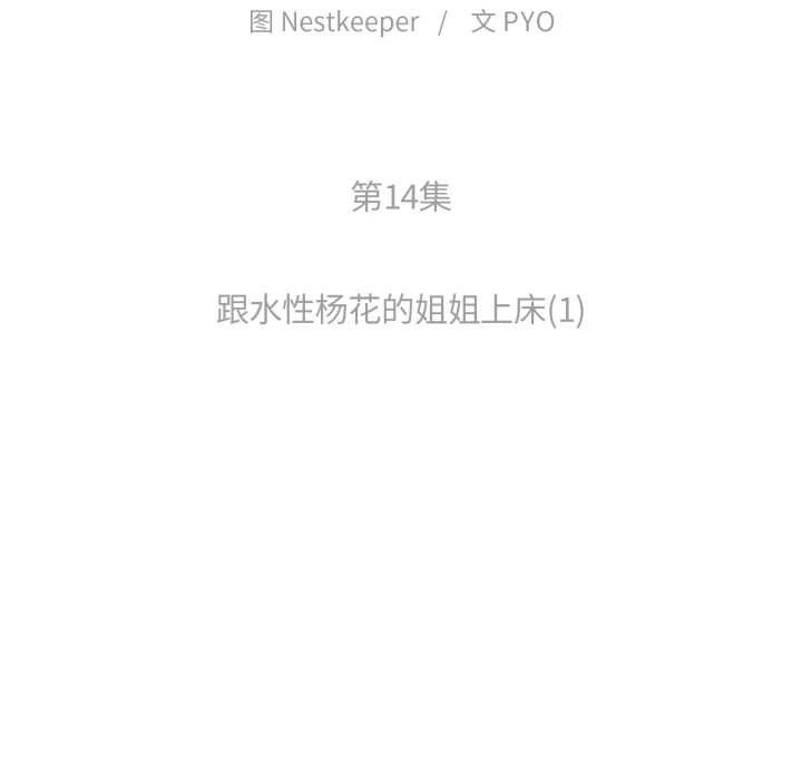 难以置信的故事!第14話