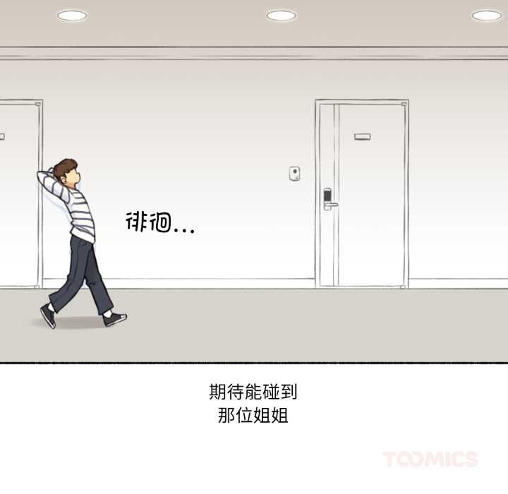 难以置信的故事！第14話