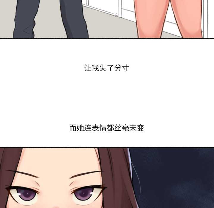 难以置信的故事!第14話