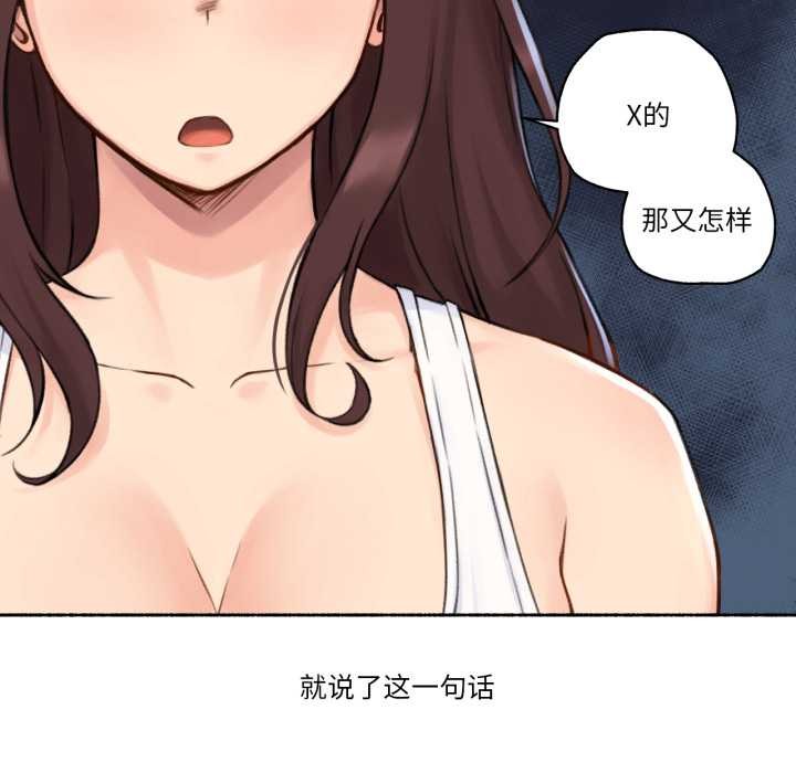 难以置信的故事!第14話