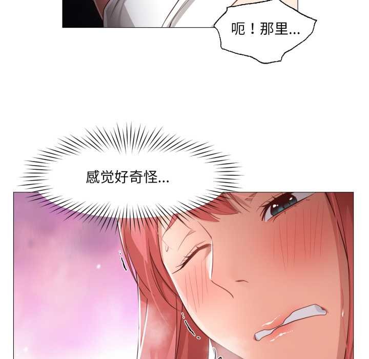 換身戀人第17話