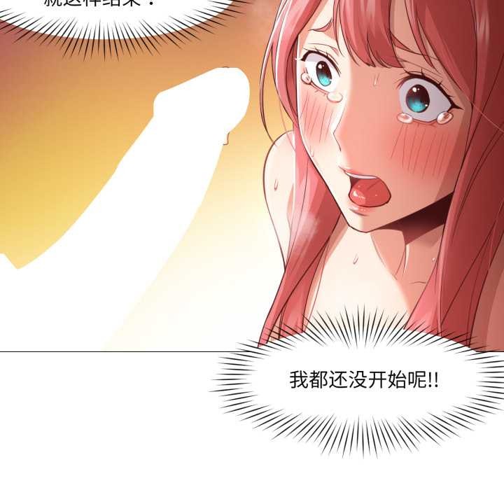 换身恋人第17話