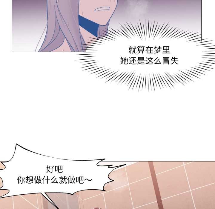 换身恋人第17話