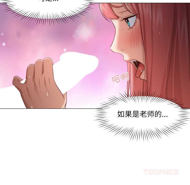 换身恋人第17話