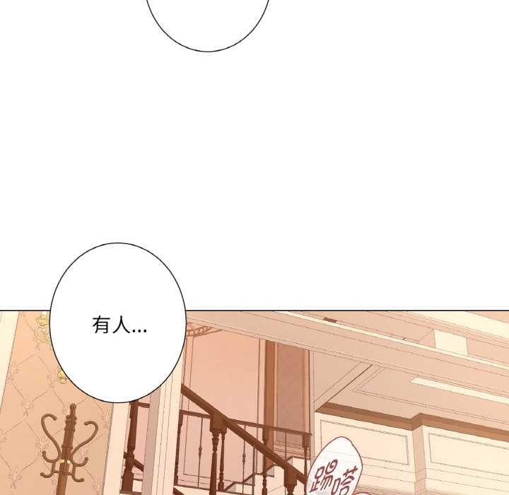 吉赛儿之血第22話