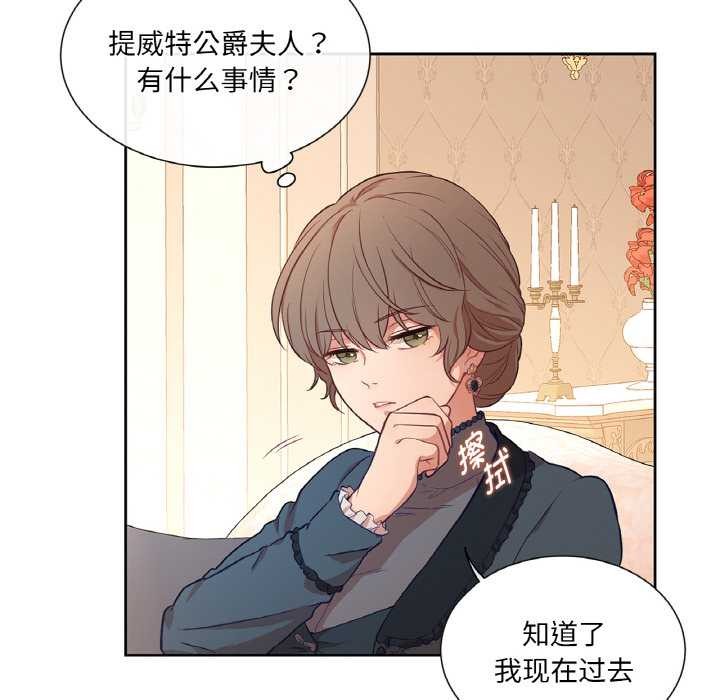 吉賽兒之血第22話