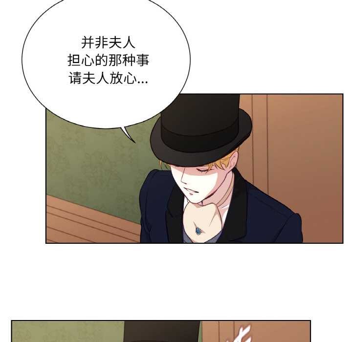 吉赛儿之血第22話