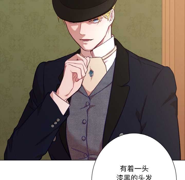 吉赛儿之血第22話