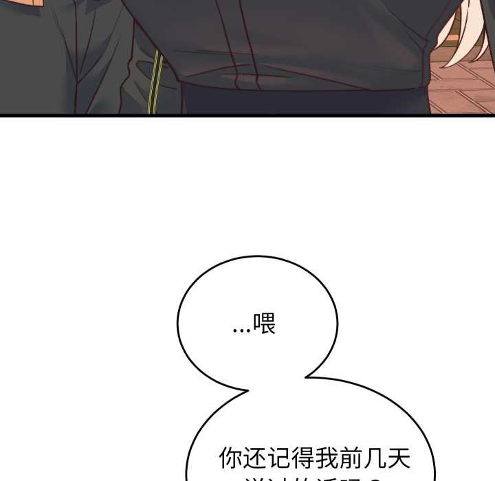 少爺的替身第23話