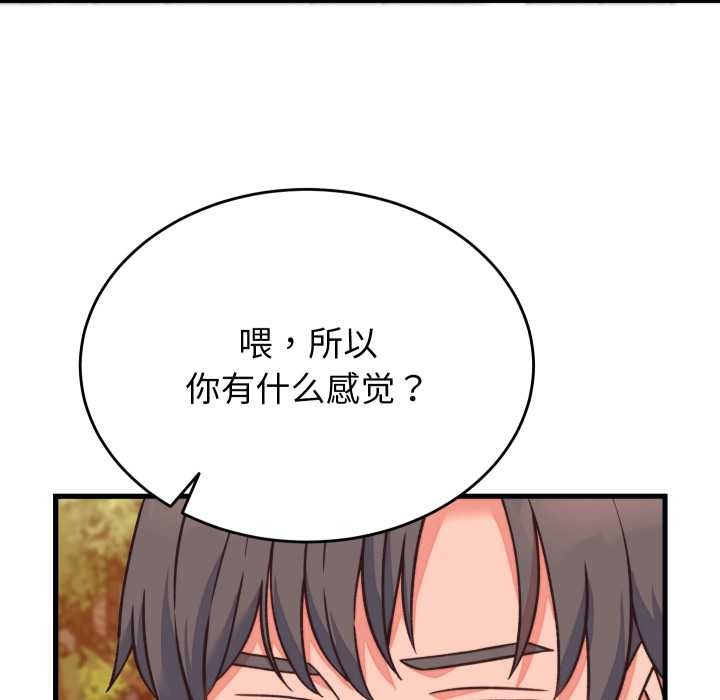 少爺的替身第23話