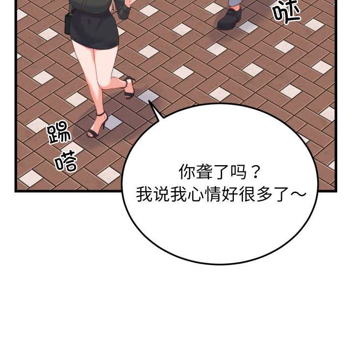 少爺的替身第23話