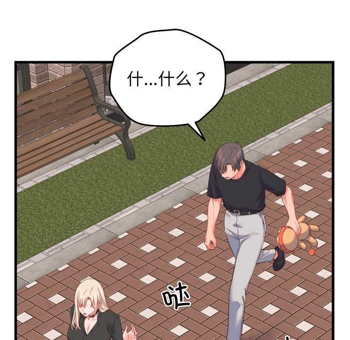 少爺的替身第23話