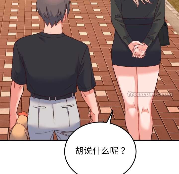 少爺的替身第23話