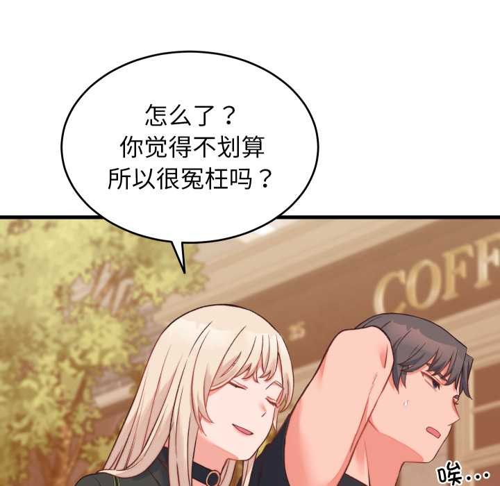 少爺的替身第23話