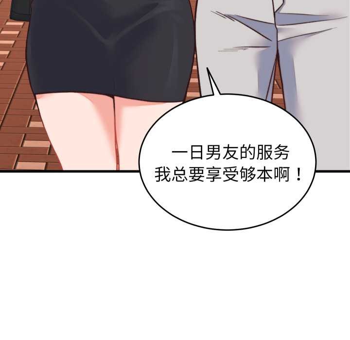 少爺的替身第23話