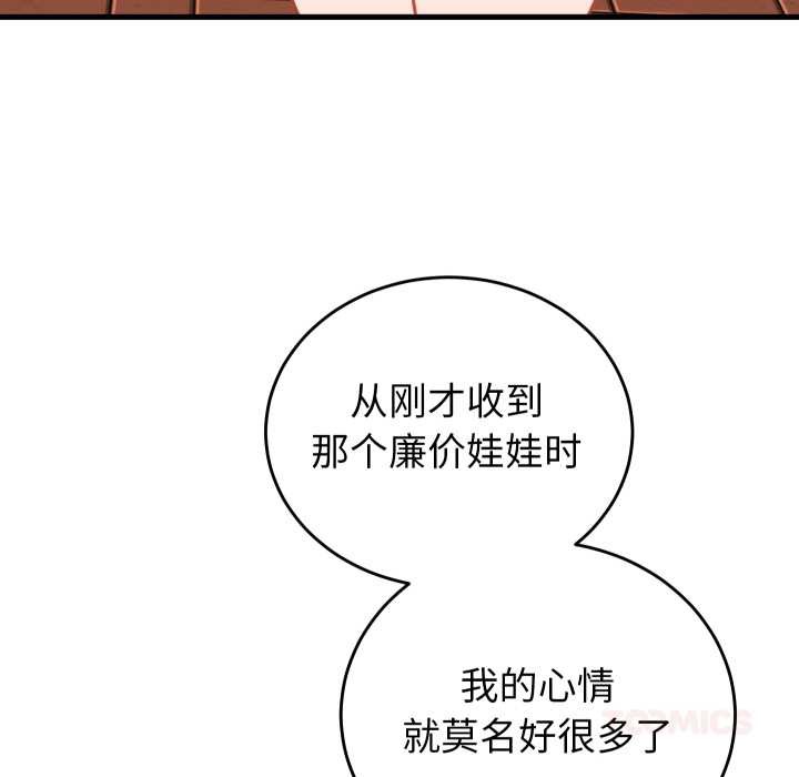 少爺的替身第23話