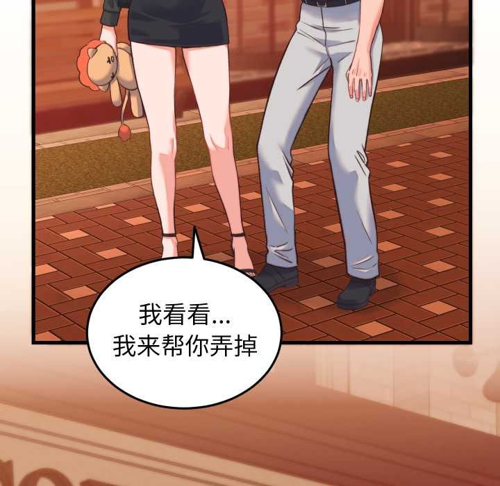 少爺的替身第23話