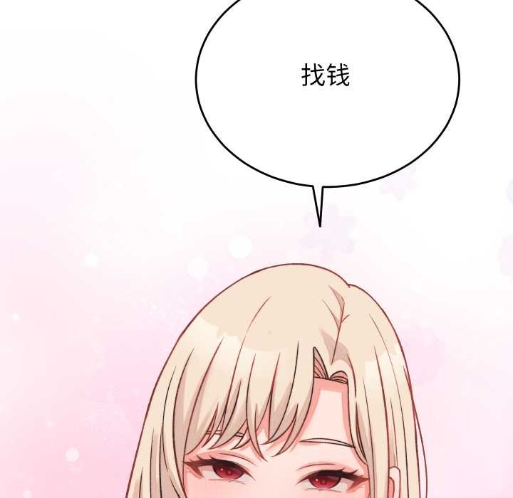 少爺的替身第23話