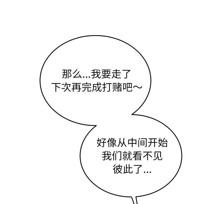 少爺的替身第23話