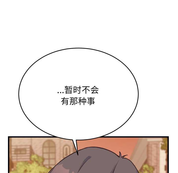 少爺的替身第23話