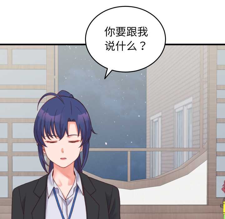 少爺的替身第23話