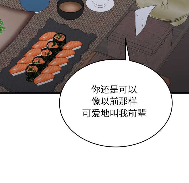 少爺的替身第23話