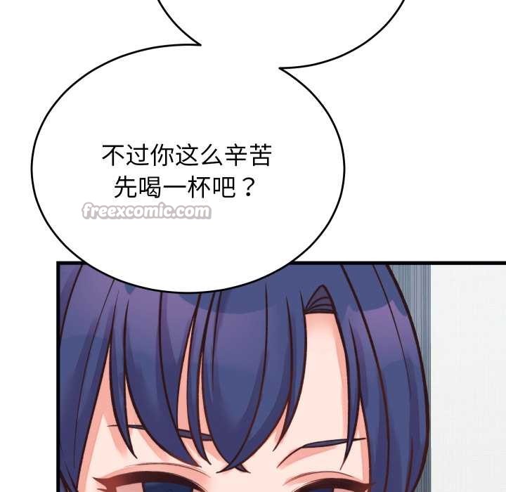 少爺的替身第23話