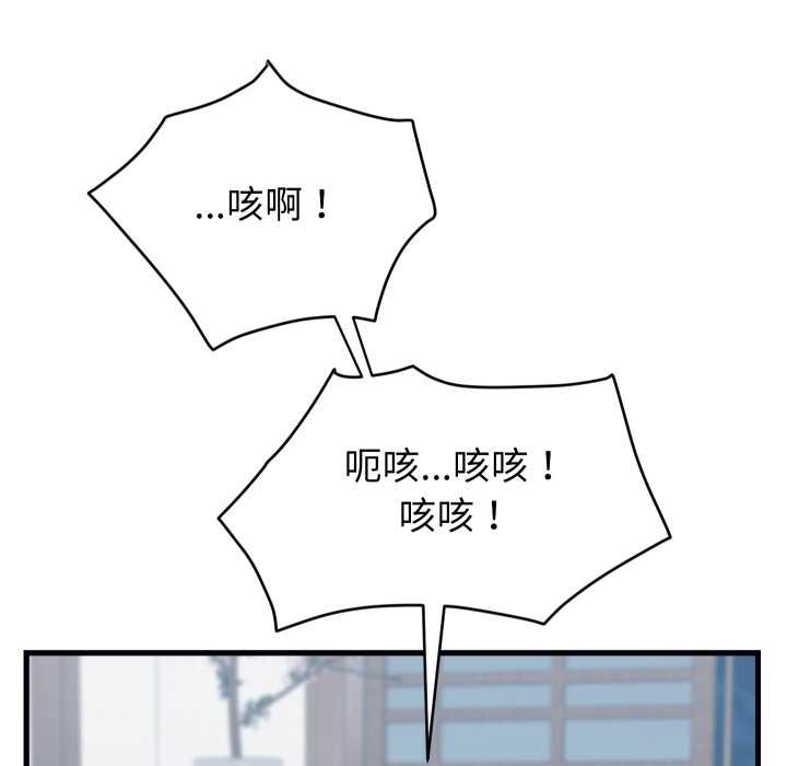 少爺的替身第23話