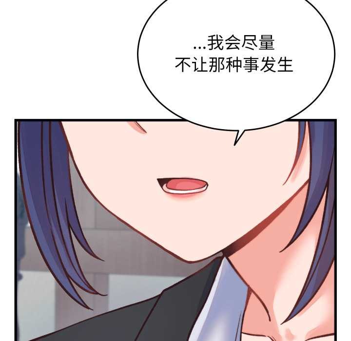 少爺的替身第23話