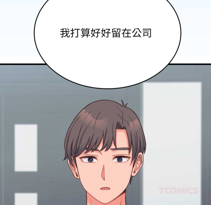 少爺的替身第23話