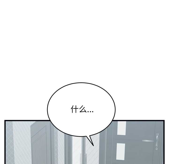 少爺的替身第23話