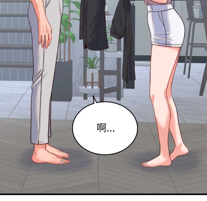 少爺的替身第23話