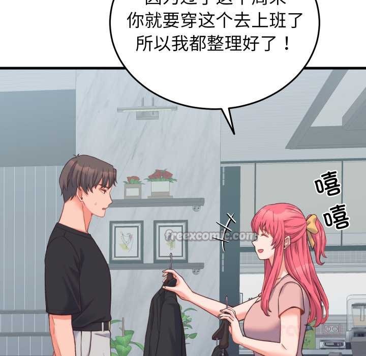 少爺的替身第23話