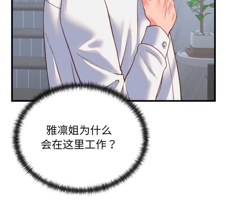 少爺的替身第23話