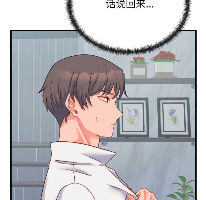 少爺的替身第23話