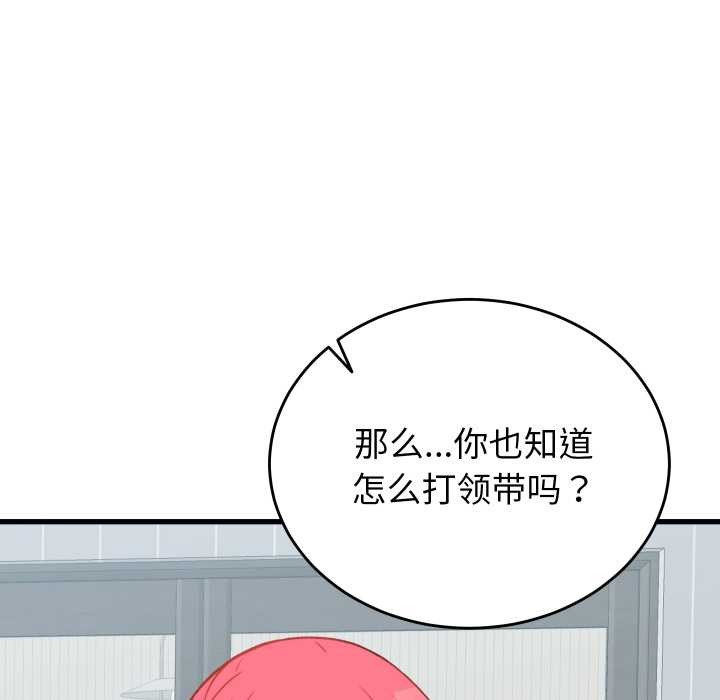 少爺的替身第23話